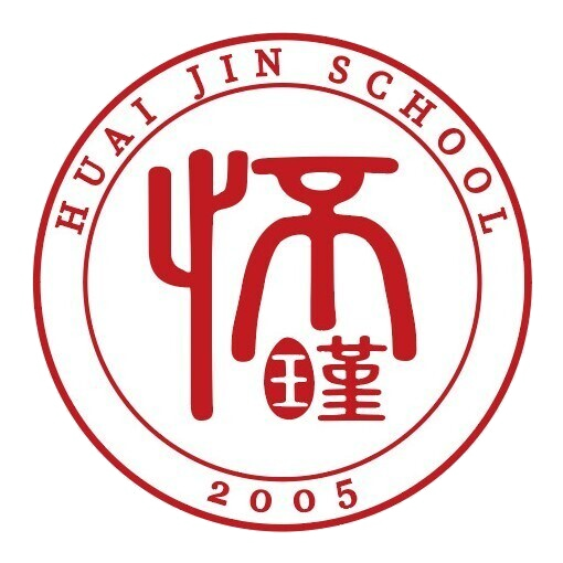 怀瑾标识